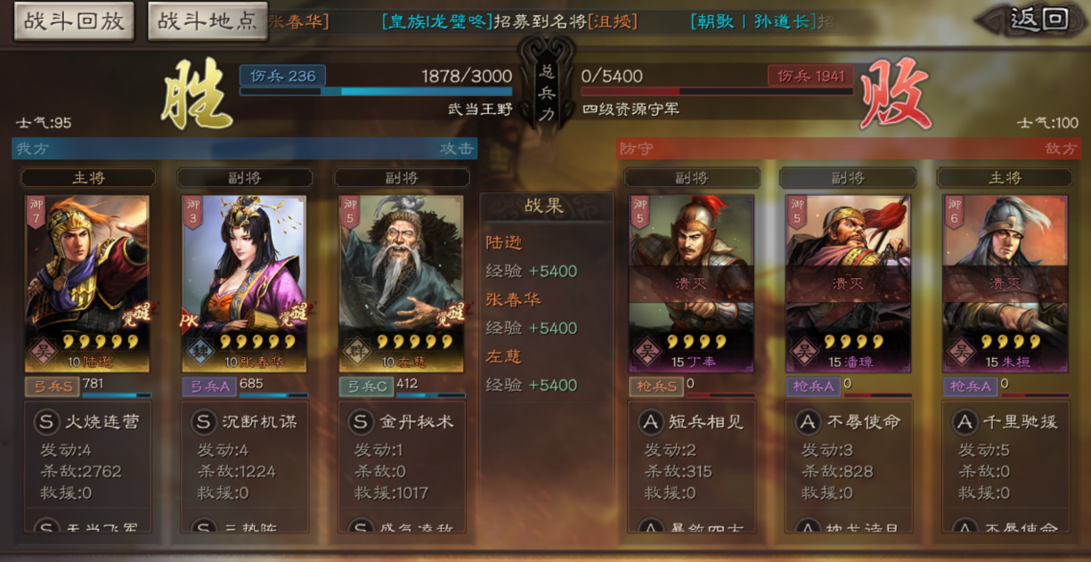 三国志战略版弓兵散计有哪些使用注意事项