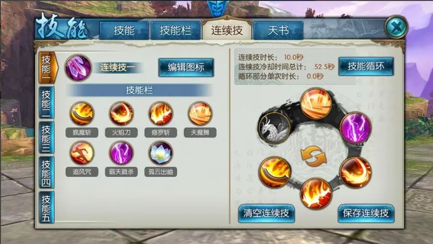 如何提升梦幻诛仙手游群法技能等级 如何提升梦幻诛仙手游群法技能等级