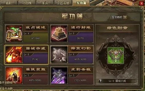 攻城掠地小r150级如何获取更多资源
