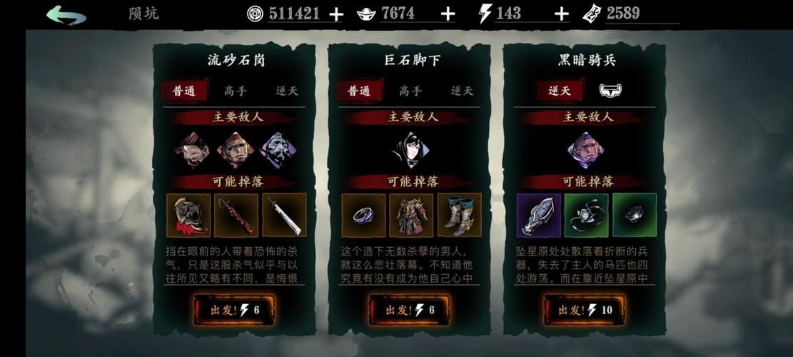 影之刃3的谢园任务几级能够开放 影之刃3的谢园任务几级能够开放