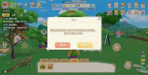 如何提高摩尔庄园手游的好感度