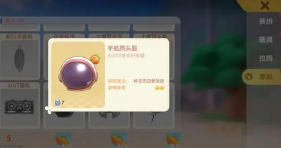 如何提高摩尔庄园手游的好感度