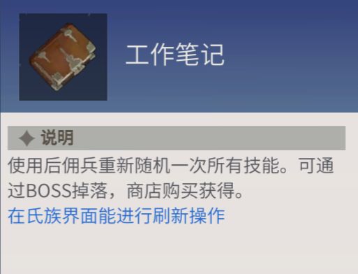 冰原守卫者图书架放在哪个位置