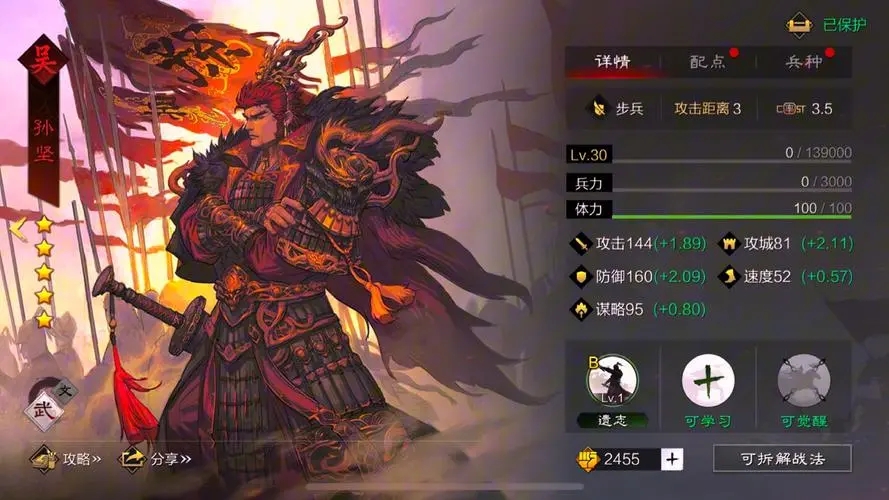 率土之滨有没有什么秘诀可以迅速获得五星将