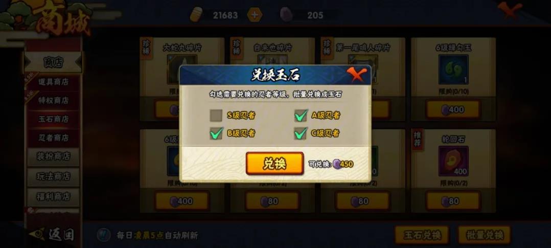 火影忍者手游怎么打跨度要塞