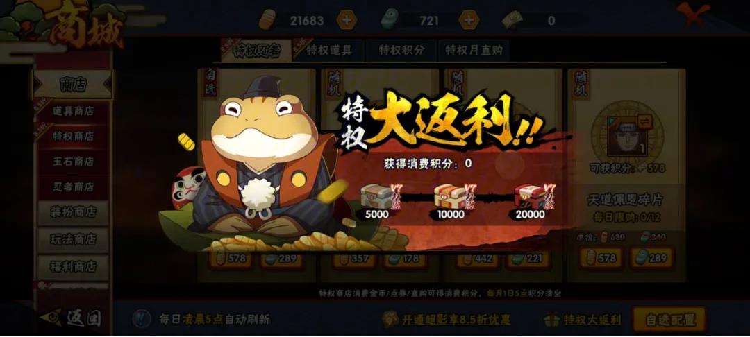 火影忍者手游怎么打跨度要塞