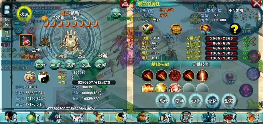 忘仙灵狐的技能点应该如何安排