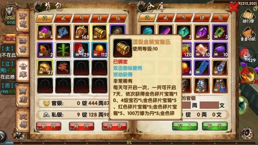 卧虎藏龙2逍遥走位时需要注意哪些问题 卧虎藏龙2逍遥走位时需要注意哪些问题
