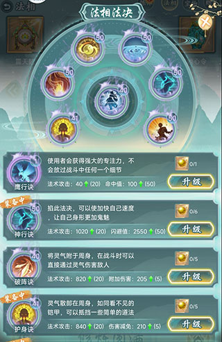 仙岛大乱斗中技能升级的技巧有哪些 仙岛大乱斗中技能升级的技巧有哪些