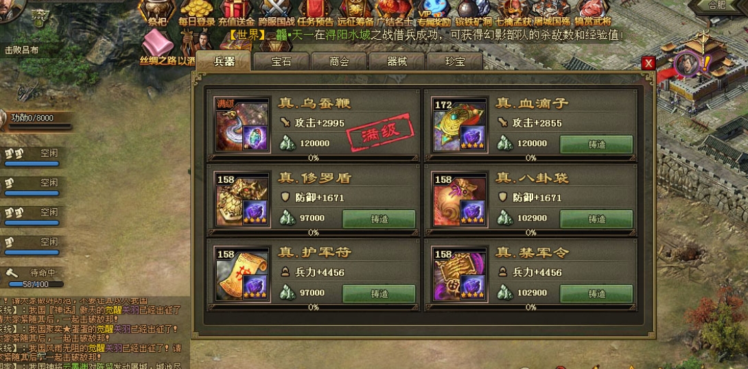 周泰觉醒的原因在攻城掠地中是什么 周泰觉醒的原因在攻城掠地中是什么