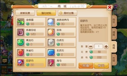 梦幻西游储备金1亿有何用途 梦幻西游储备金1亿有何用途