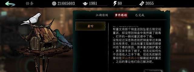 如何快速提升影之刃3精研技能等级