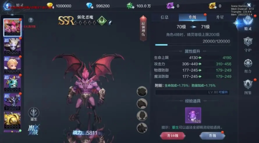 全民奇迹2潜能可以让角色变得更强吗