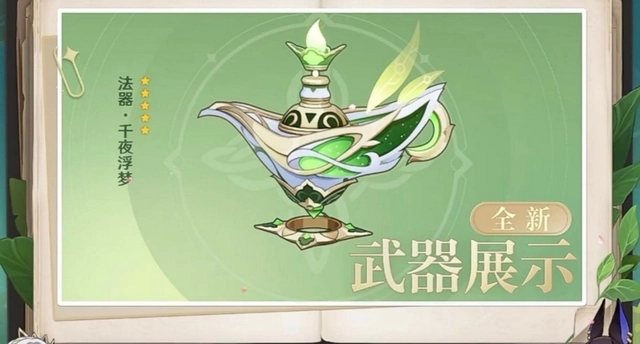 打怪如何迅速击败原神中的精英怪物