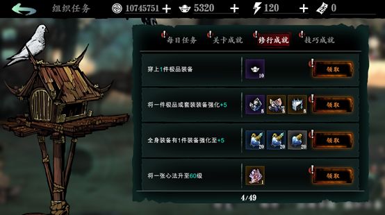 影之刃3中寒鸦戏水的获取方式是什么