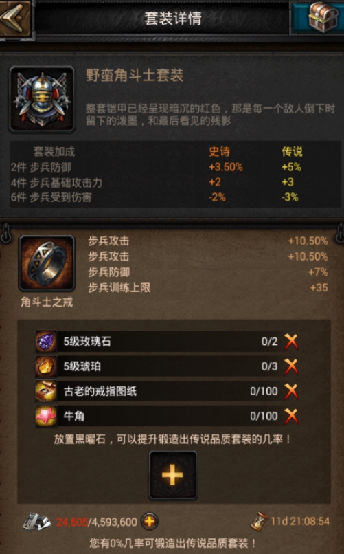 如何制定列王的纷争前期攻略 如何制定列王的纷争前期攻略