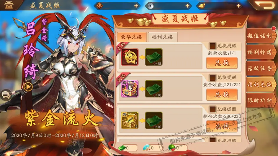 少年三国志2土豪阵容如何避免浪费资源
