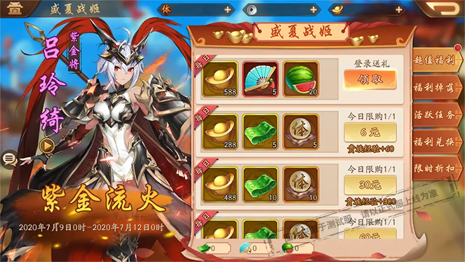 少年三国志2土豪阵容如何避免浪费资源