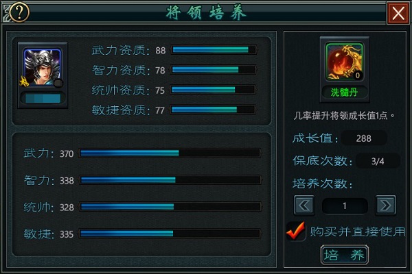 怎么快速提升帝王三国将军等级