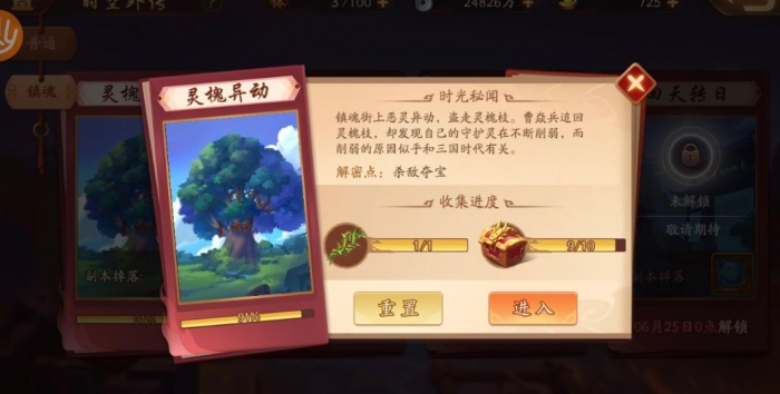 没有庞统的阵容在蜀国少年三国志2中如何打法