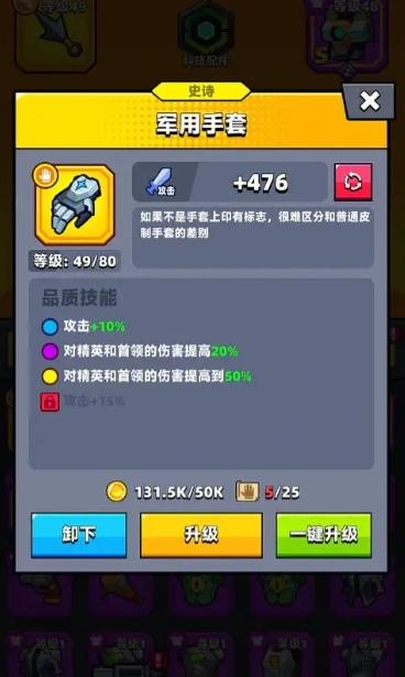 弹壳特攻队橙色装备分解可以获得什么物品 弹壳特攻队橙色装备分解可以获得什么物品