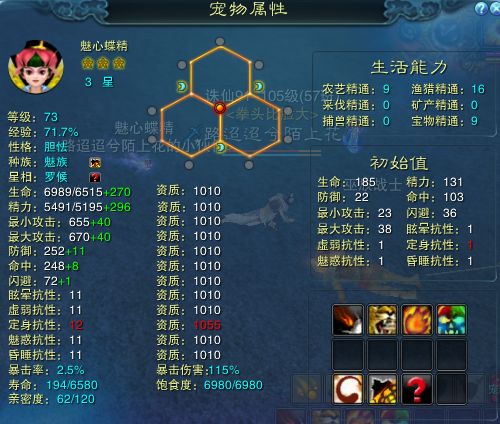梦幻版诛仙手游的炎魔技能好用吗