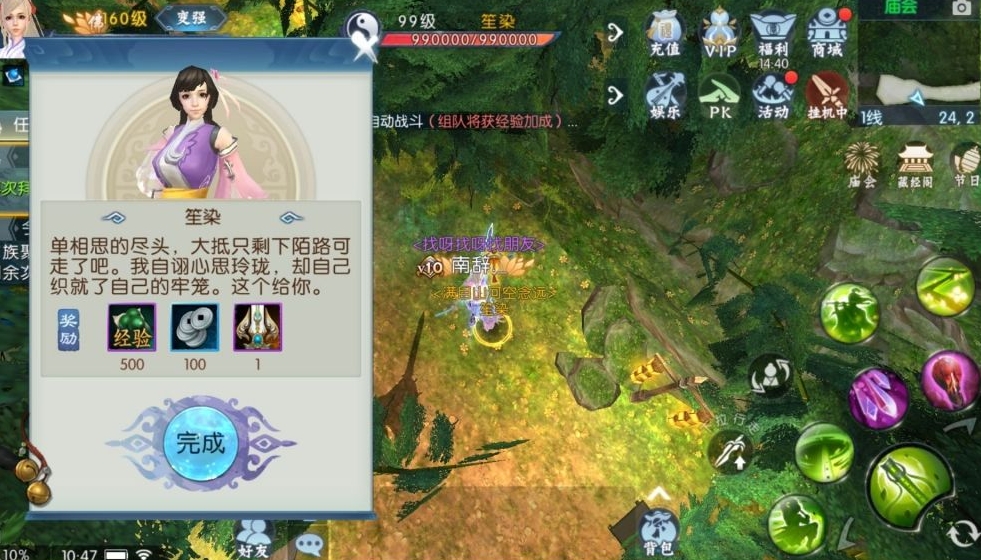诛仙手游遂霜宠物技能需要注意哪些方面 诛仙手游遂霜宠物技能需要注意哪些方面