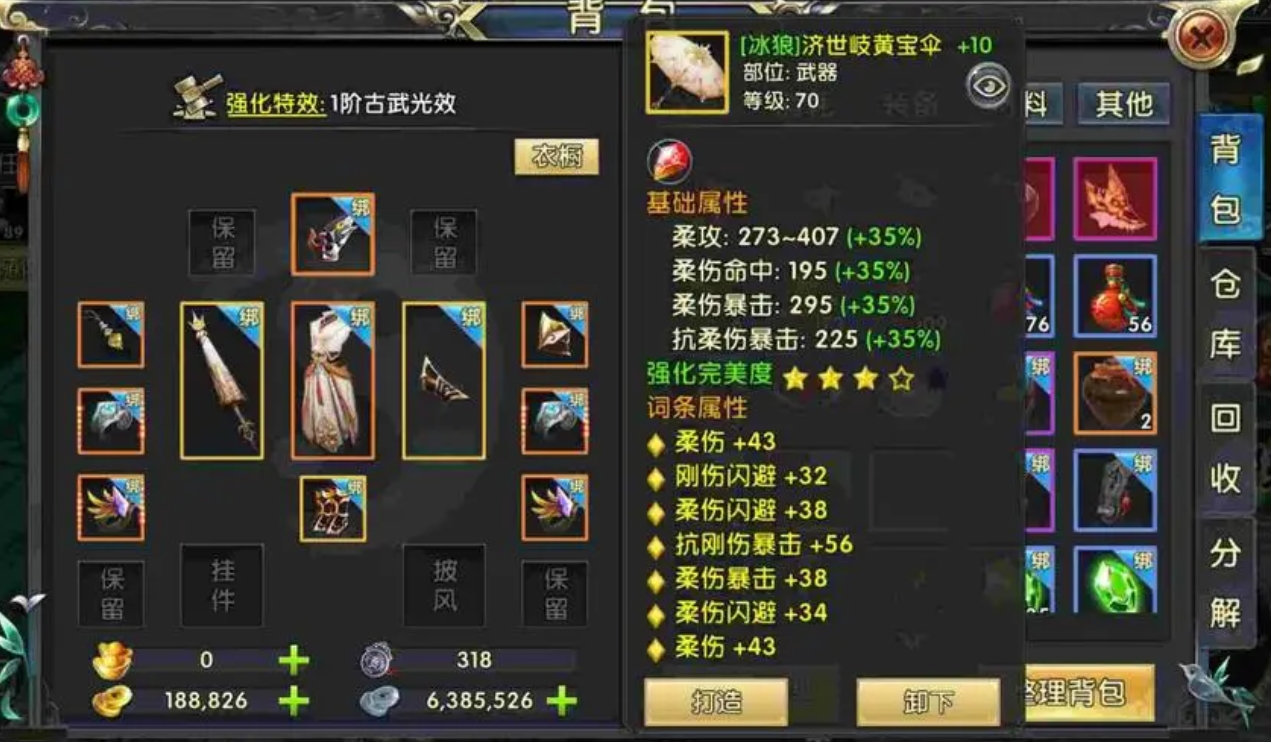 卧虎藏龙2游山玩水值得一看吗