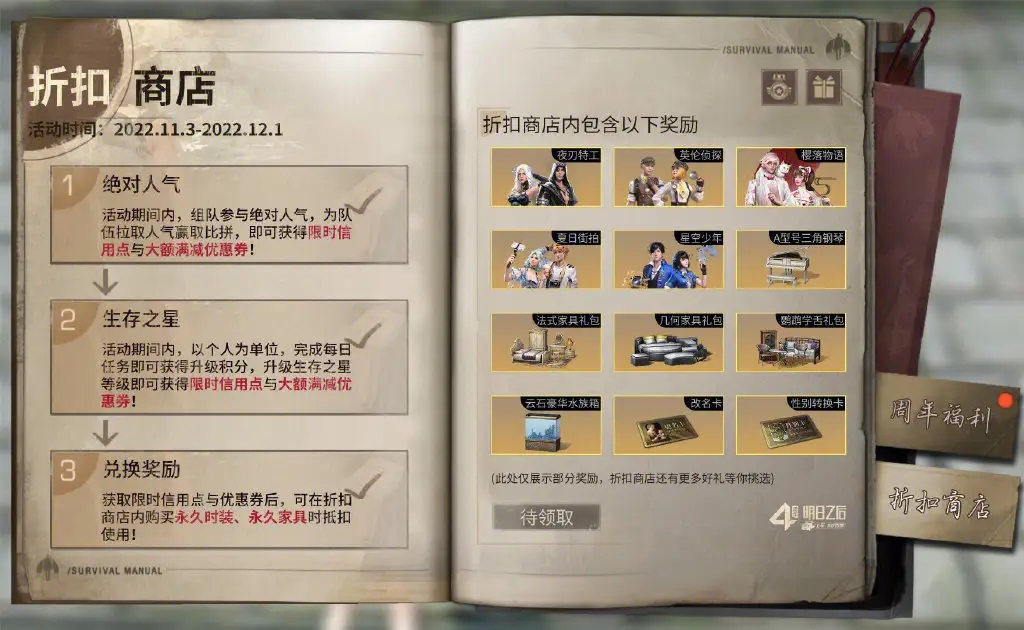 明日之后再生者的职业可以重置吗