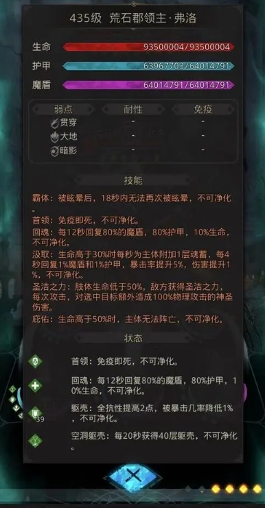 地下城堡3圆形传送阵如何获得请教一下