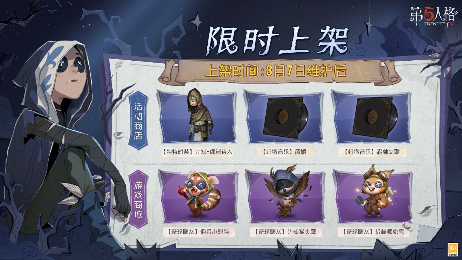 第五人格的两大必点天赋属性是什么 第五人格的两大必点天赋属性是什么