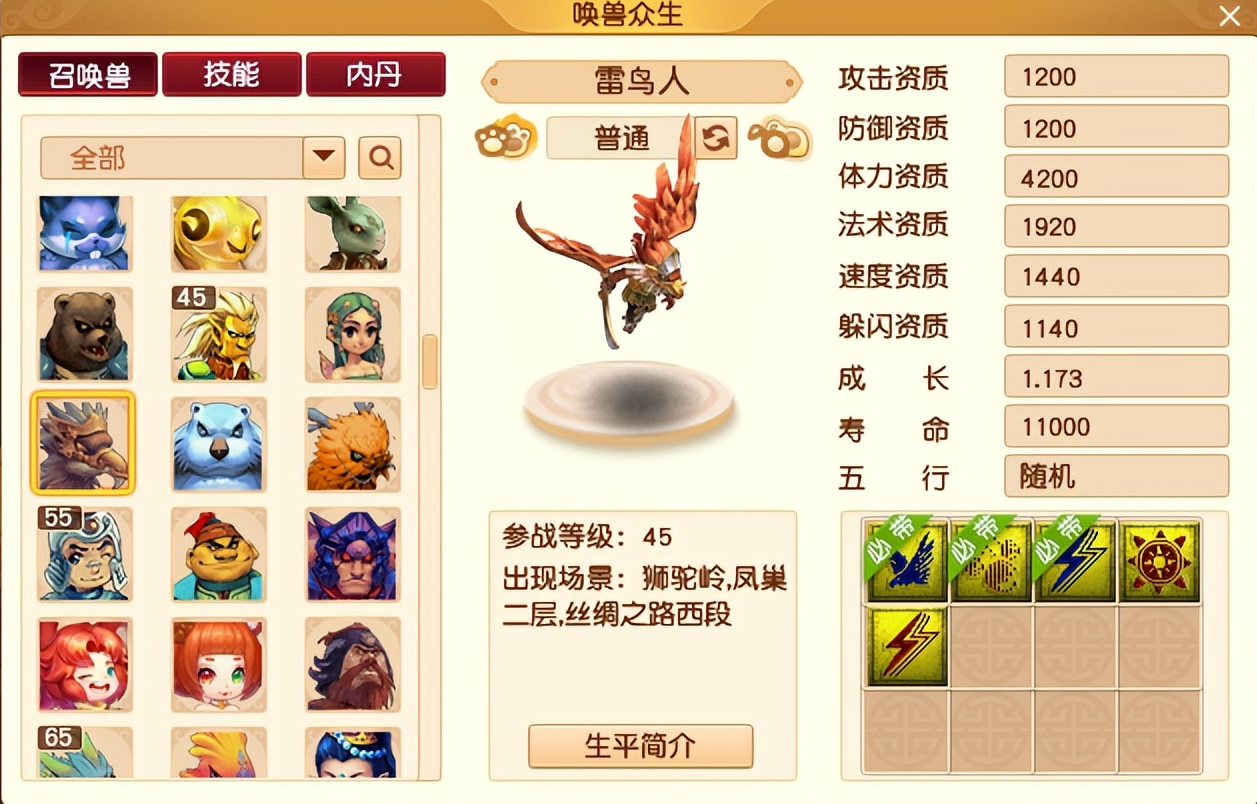 请告诉我梦幻西游符石更换的具体方法