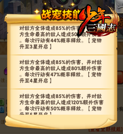 如何在游戏中获得少年三国志炫金翅膀 如何在游戏中获得少年三国志炫金翅膀