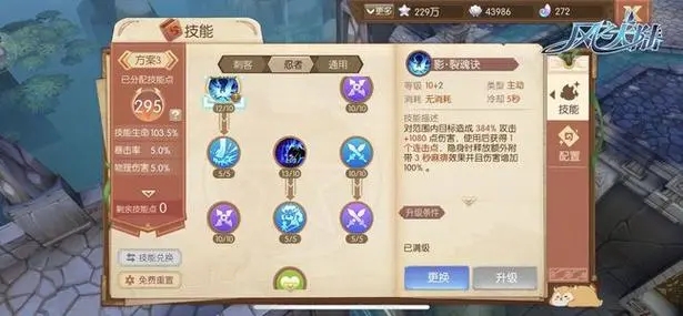 风之大陆的技能系统如何影响游戏体验 风之大陆的技能系统如何影响游戏体验