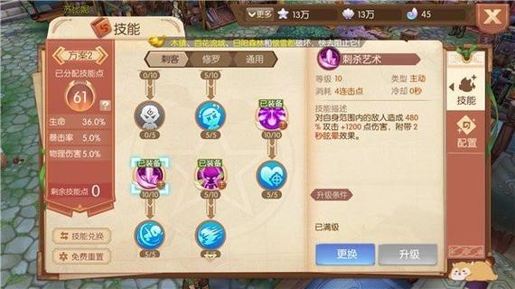 风之大陆的技能系统如何影响游戏体验 风之大陆的技能系统如何影响游戏体验