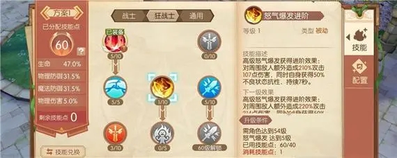 风之大陆的技能系统如何影响游戏体验 风之大陆的技能系统如何影响游戏体验