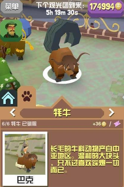 疯狂动物园的隐藏动物如何解谜 疯狂动物园的隐藏动物如何解谜