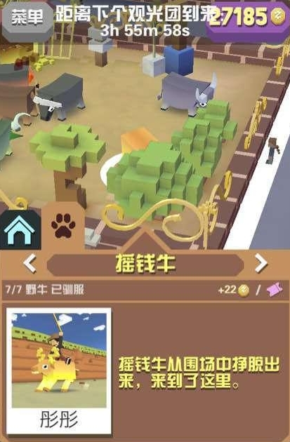 在疯狂动物园里怎样能得到鸵鸟 在疯狂动物园里怎样能得到鸵鸟
