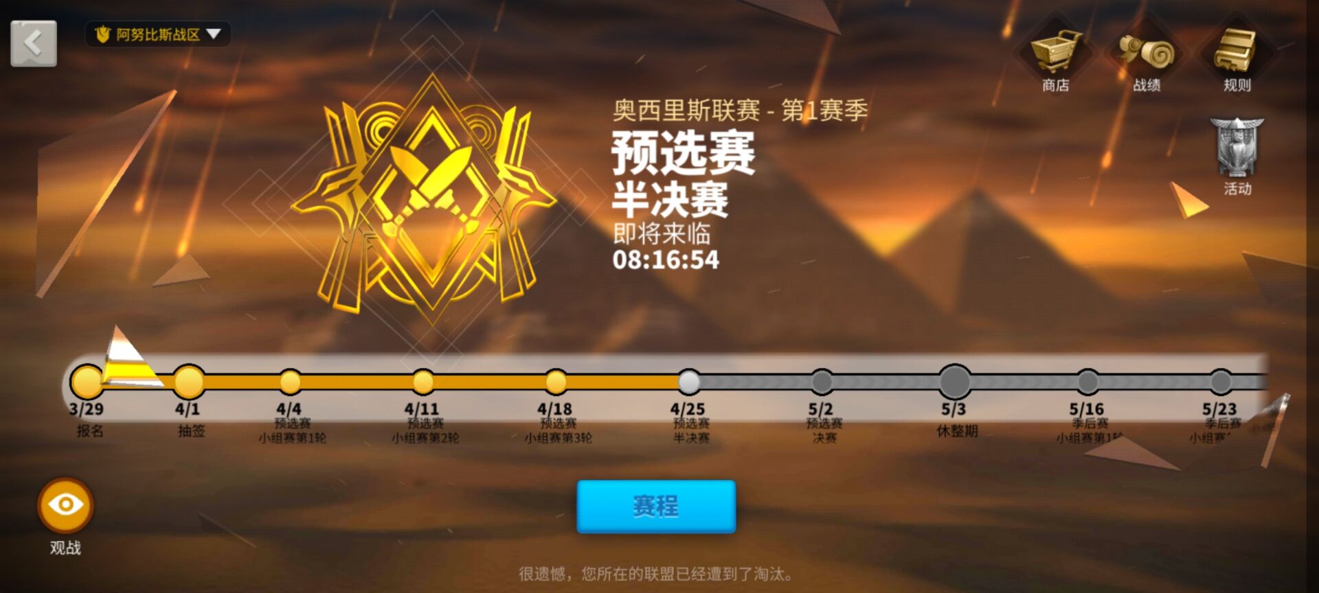 如何体验万国觉醒卡鲁拉克联盟