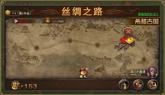 攻城掠地160版新增了什么有意思的玩法元素