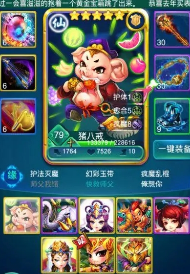迷你西游新手组应该准备哪些套装