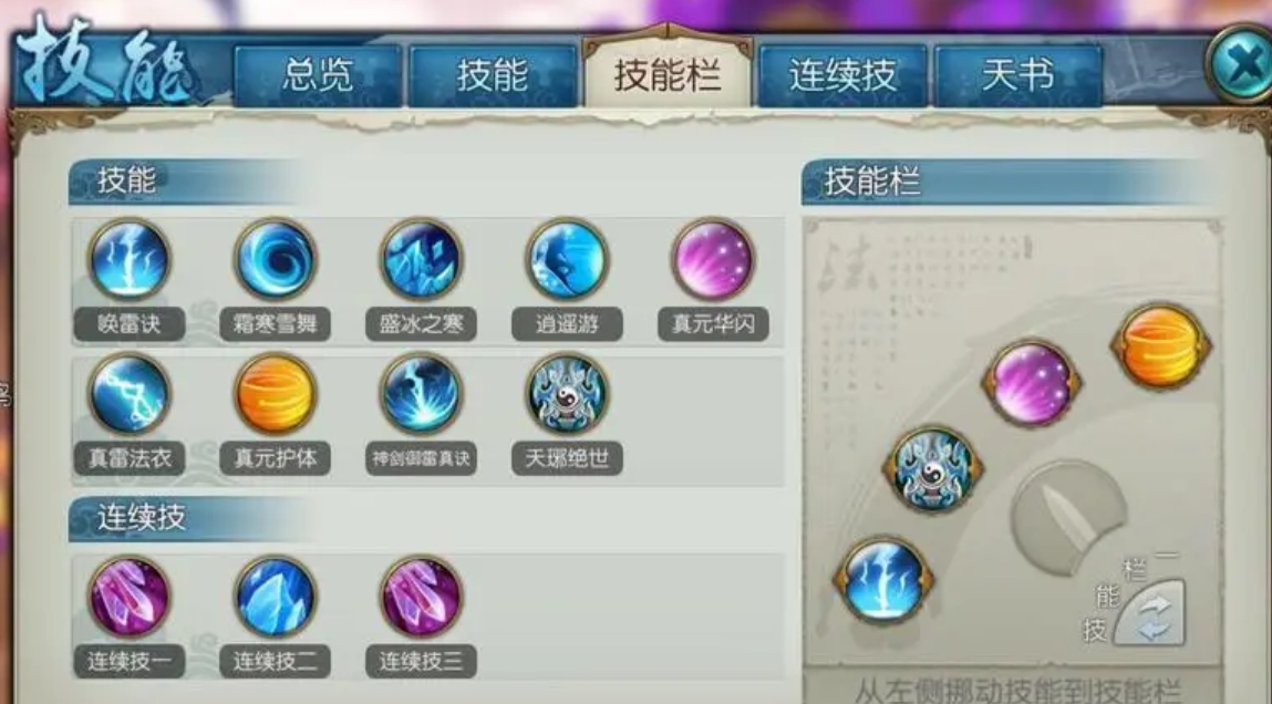 如何赋予诛仙手游宠物4个附加技能 如何赋予诛仙手游宠物4个附加技能