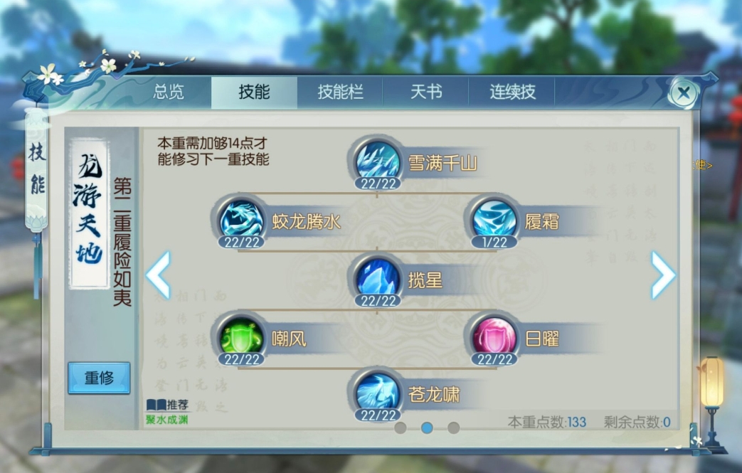 如何赋予诛仙手游宠物4个附加技能 如何赋予诛仙手游宠物4个附加技能