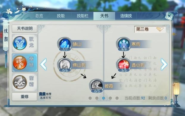 如何赋予诛仙手游宠物4个附加技能 如何赋予诛仙手游宠物4个附加技能