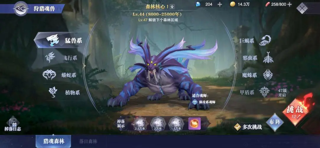 斗罗大陆竞技场如何增加人数
