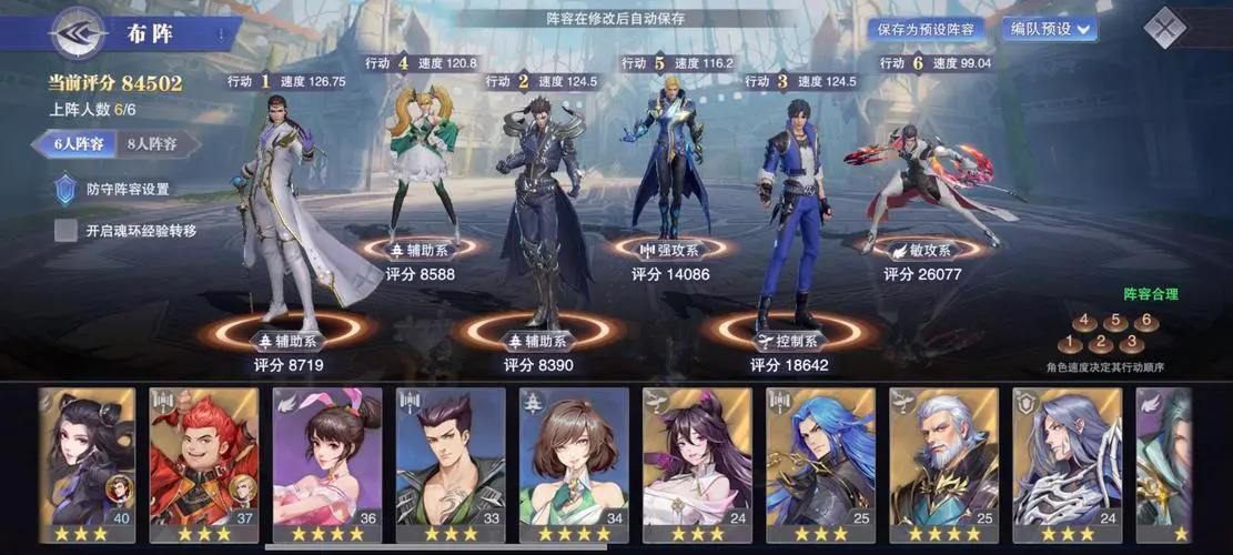 斗罗大陆竞技场如何增加人数