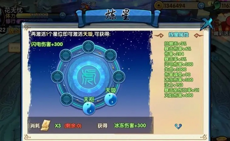 花千骨手游宠物飞升14是必要的吗
