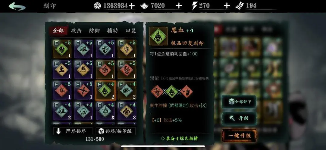 影之刃357以上如何进行升级