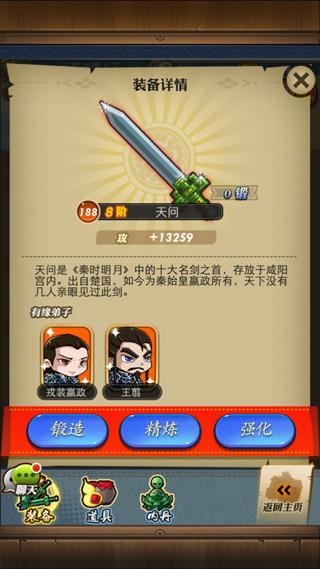 秦时明月手游神将升阶的效果有什么