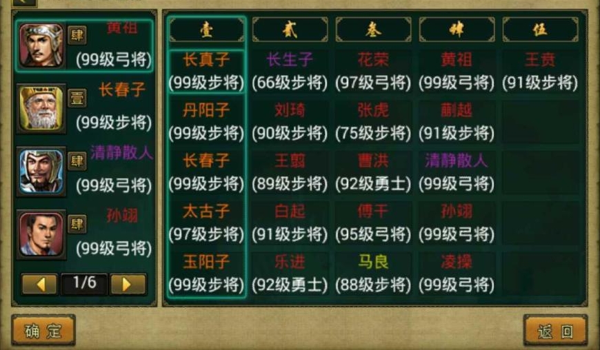 帝王三国平骑是个什么概念